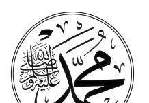 ¿Cómo intercederá el Profeta (PB) por nosotros en el Día del Juicio? Muhammad
