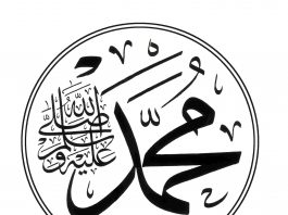 ¿Cómo intercederá el Profeta (PB) por nosotros en el Día del Juicio? Muhammad