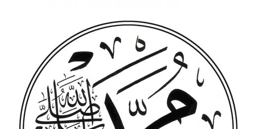 ¿Cómo intercederá el Profeta (PB) por nosotros en el Día del Juicio? Muhammad