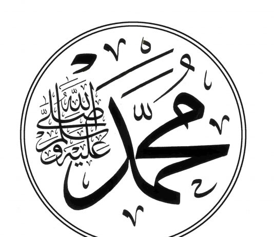 ¿Cómo intercederá el Profeta (PB) por nosotros en el Día del Juicio? Muhammad