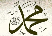 Eid el-Maulid: Orígenes y desarrollo Muhammad