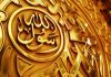 Muhammad (PB), el Profeta de la misericordia Muhammad