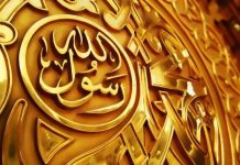 Muhammad (PB), el Profeta de la misericordia Muhammad