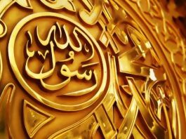 Muhammad (PB), el Profeta de la misericordia Muhammad