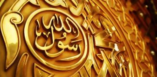 Muhammad (PB), el Profeta de la misericordia Muhammad