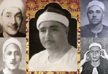 Qaris egipcios: máximos exponentes del arte de la recitación coránica Qaris egipcios